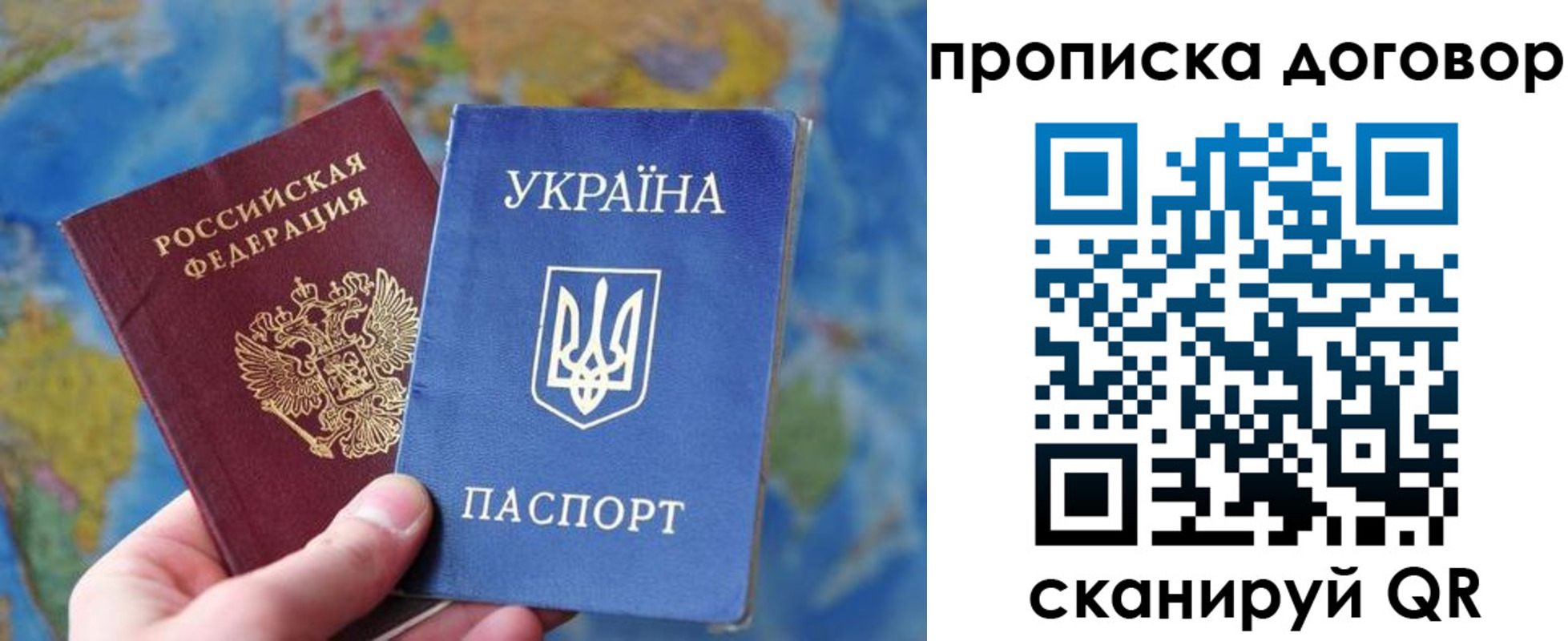 временная регистрация гарантия в Искитиме