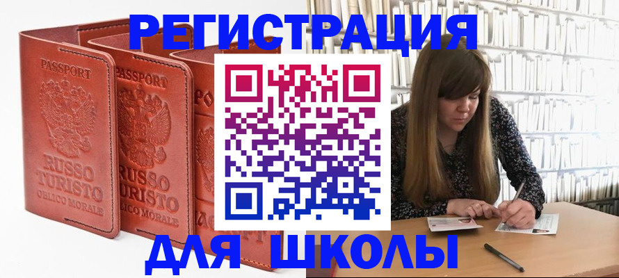 прописка в Искитиме